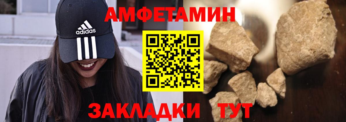 АМФ  АМФЕТАМИН  площадка официальный сайт  АМФЕТАМИН 97%  Вход с VPN  Сочи 