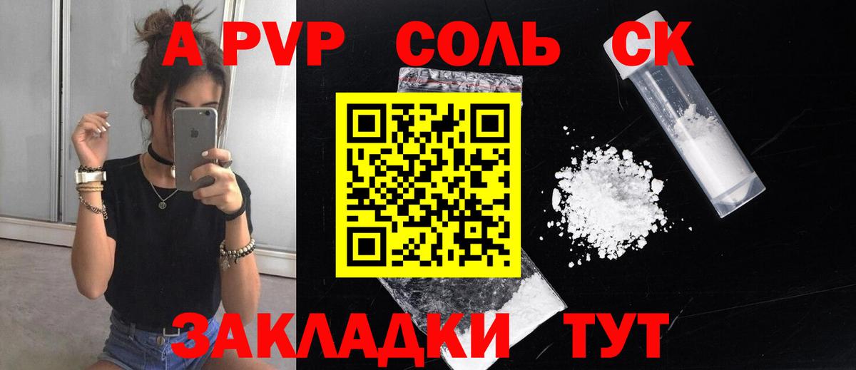 A PVP кристаллы  Alpha PVP кристаллы  Сочи  где можно купить наркотик  Вход с VPN  Alpha-PVP VHQ 