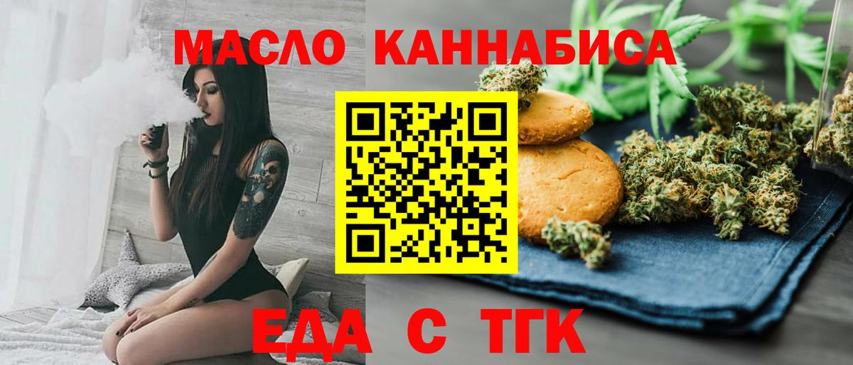 Cannafood конопля  Вход с VPN  Сочи 