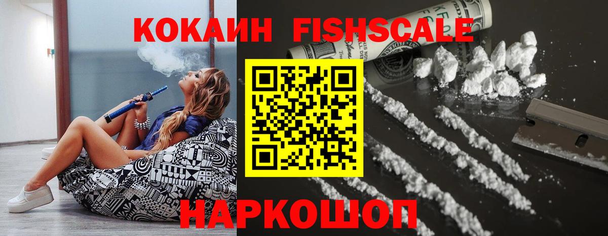 КОКАИН 97%  Cocaine  Вход с VPN  Сочи  КОКАИН Columbia 