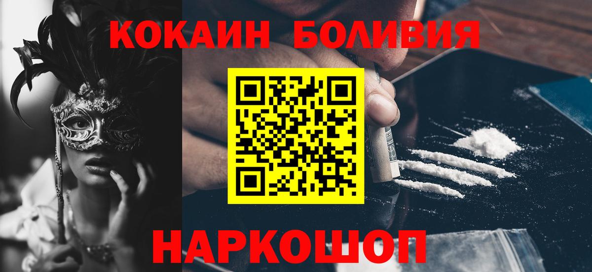 КОКАИН 99% Сочи
