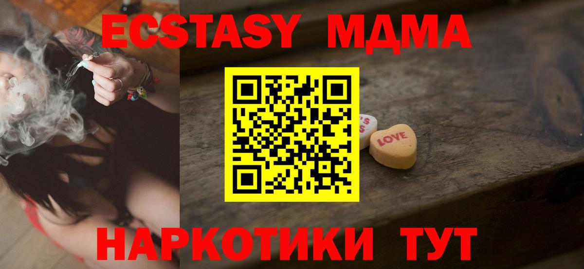 Ecstasy 280 MDMA  Экстази таблы  Ecstasy  Вход с VPN  Сочи 