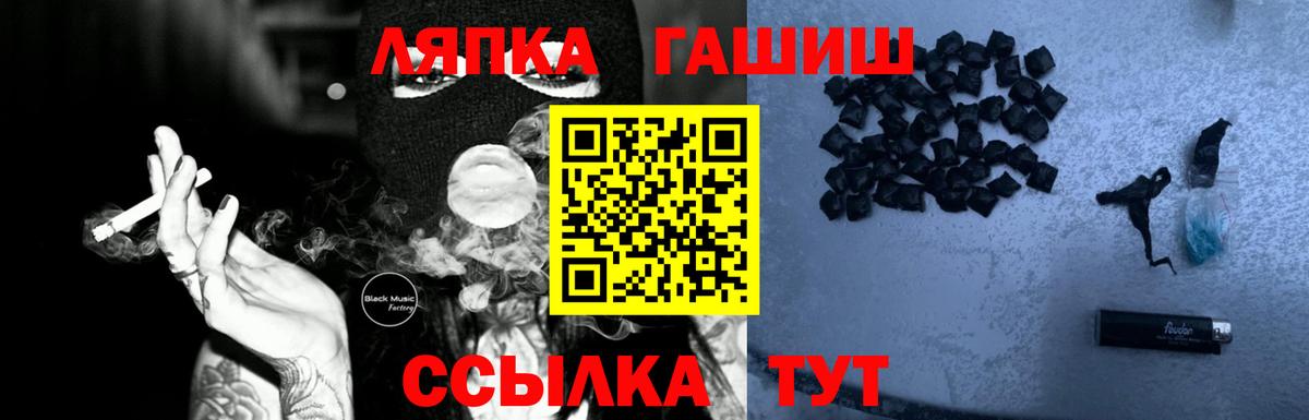 Сочи  ГАШ 40% ТГК  Вход с VPN  ГАШ ice o lator 