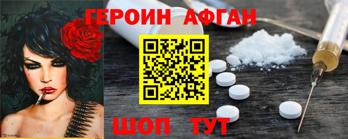 Героин гречка Сочи