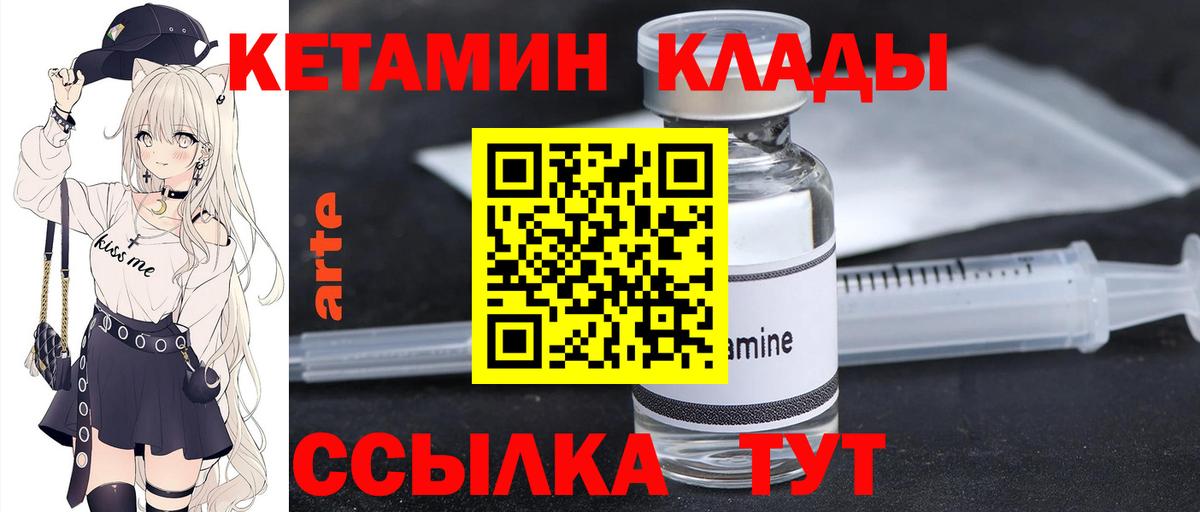 КЕТАМИН ketamine  Вход с VPN  Кетамин ketamine  Сочи 