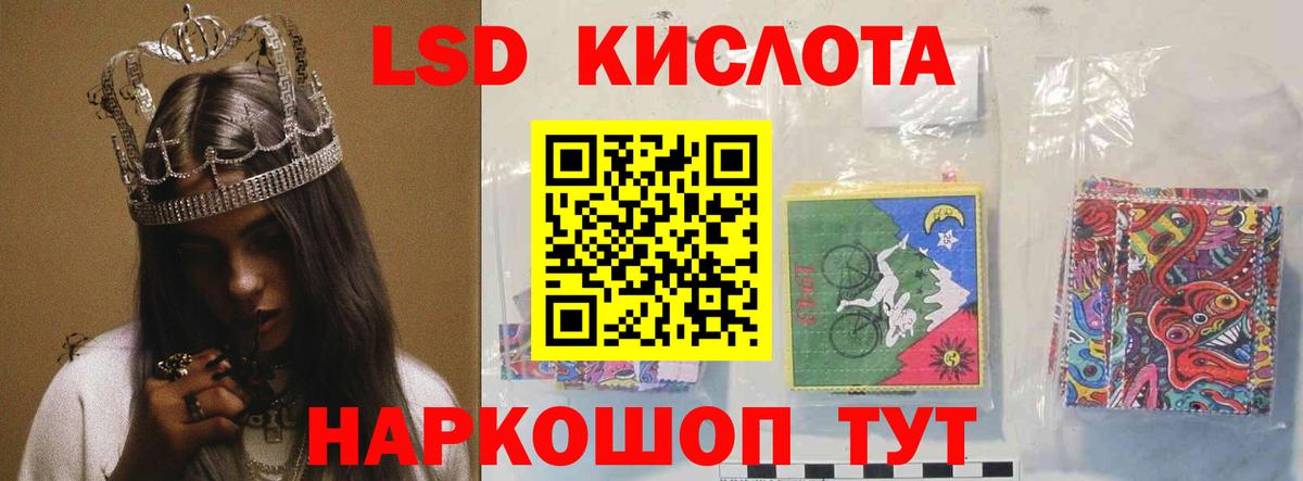 ЛСД экстази кислота Сочи