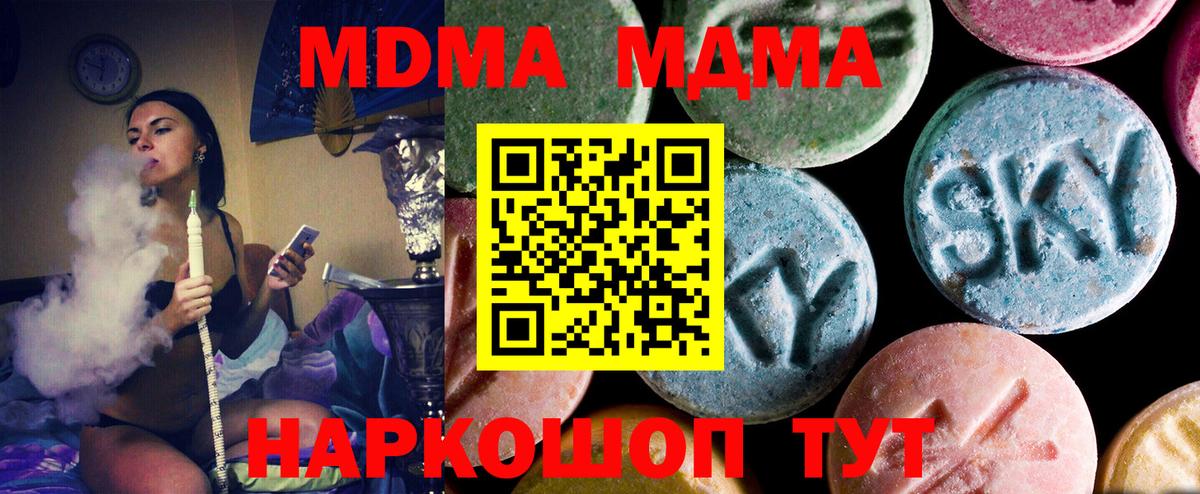 MDMA VHQ Сочи