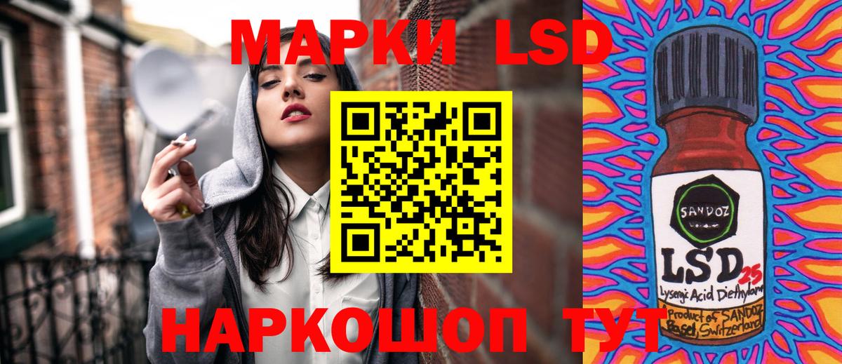 Наркотические марки 1,5мг Сочи